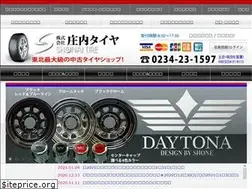 Sites similar to syounaitire.com