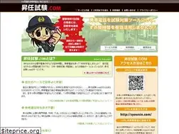 Sites similar to syounin.com