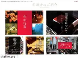 Sites similar to syourenji.com