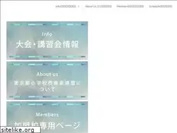Sites similar to syousuiren.tokyo