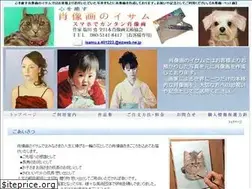 Sites similar to syouzou-isamu.com