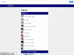 Sites similar to syoyougame.jp