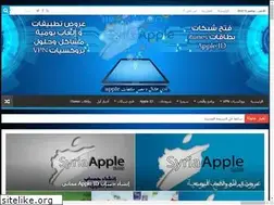 Sites similar to syria-apple.com