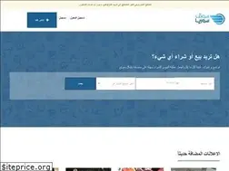 Sites similar to syria-souq.com