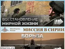 Sites similar to syria.mil.ru