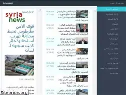 Sites similar to syria.news
