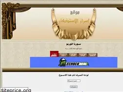 Sites similar to syria4.yoo7.com