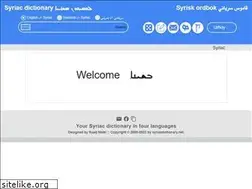 Sites similar to syriacdictionary.net