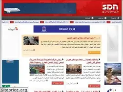 Sites similar to syriadailynews.com