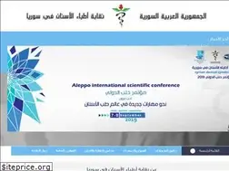 Sites similar to syriadent.org.sy