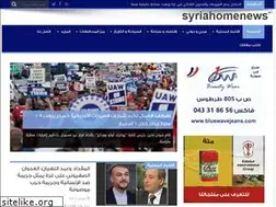 Sites similar to syriahomenews.com