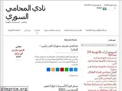 Sites similar to syrian-lawyer.club