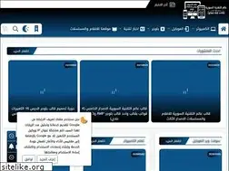 Sites similar to syrian-tech-world.com