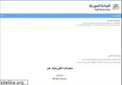 Sites similar to syrianclinic.com