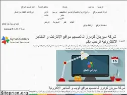Sites similar to syriancoders.com