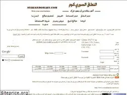 Sites similar to syriandomain.com