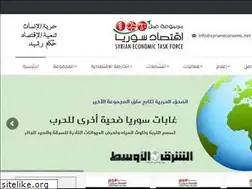 Sites similar to syrianeconomic.net