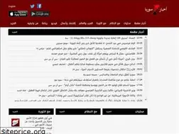 Sites similar to syrianewsapp.com
