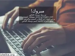 Sites similar to syriangeo.com