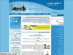 Sites similar to syrianlaw.com