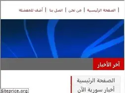 Sites similar to syrianownews.com