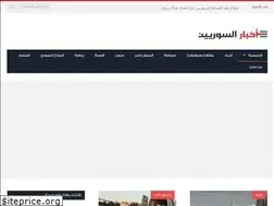 Sites similar to syriansnews.com