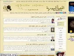 Sites similar to syrianstory.com