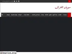 Sites similar to syriantelegraph.net
