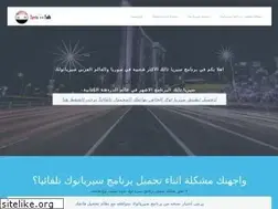 Sites similar to syriatalk.red