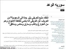 Sites similar to syriathepromise.wordpress.com