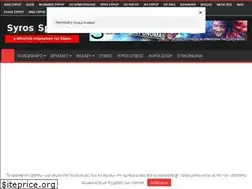 Sites similar to syros-sports.gr