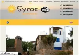 Sites similar to syrosapartments.gr
