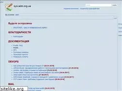 Sites similar to sys-adm.org.ua