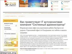 Sites similar to sys-admin.by