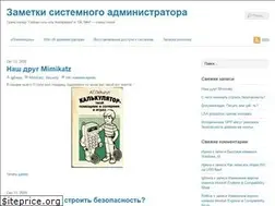 Sites similar to sys-admin.in.ua