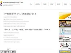 Sites similar to sys-coms.jp