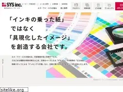 Sites similar to sys-inc.jp