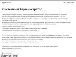 Sites similar to sysadm.ru