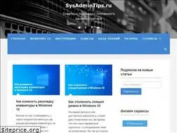 Sites similar to sysadmintips.ru