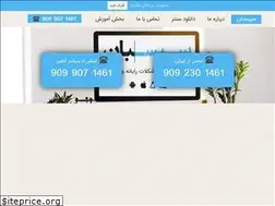 Sites similar to sysban.ir