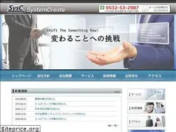 Sites similar to sysc.co.jp