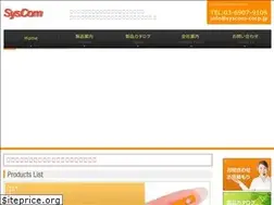Sites similar to syscom-corp.jp