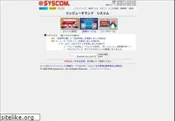 Sites similar to syscom.ne.jp