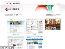 Sites similar to sysconet.jp