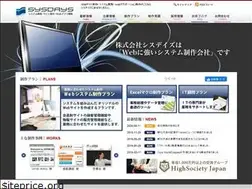 Sites similar to sysdays.co.jp