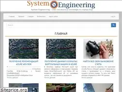 Sites similar to sysengineering.ru