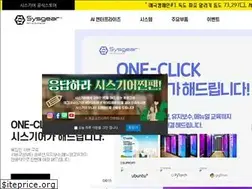 Sites similar to sysgear.co.kr