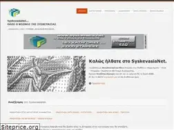 Sites similar to syskevasia.net