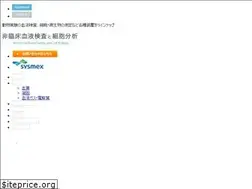 Sites similar to sysmex-labscience.jp