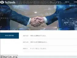 Sites similar to sysneeds.co.jp